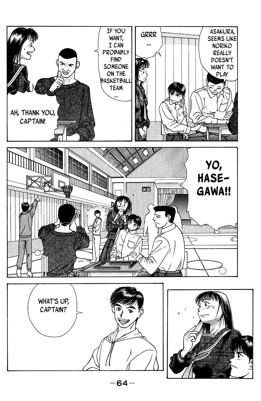 Maajan Kurabu Chapter 2 page 8 - Chapter 2: Bonds of Terror