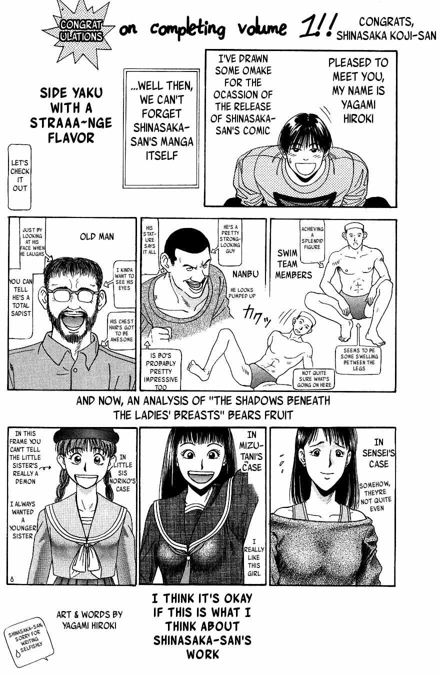 Maajan Kurabu Chapter 3.5 page 3 - Chapter 3.5: Extra: Chanko Nabe