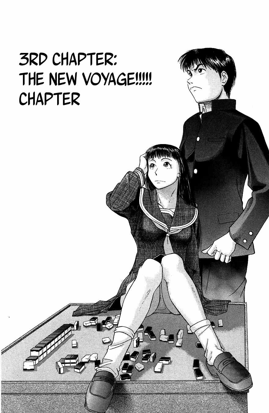 Maajan Kurabu Chapter 3 page 1 - Chapter 3: The New Voyage!!!!!