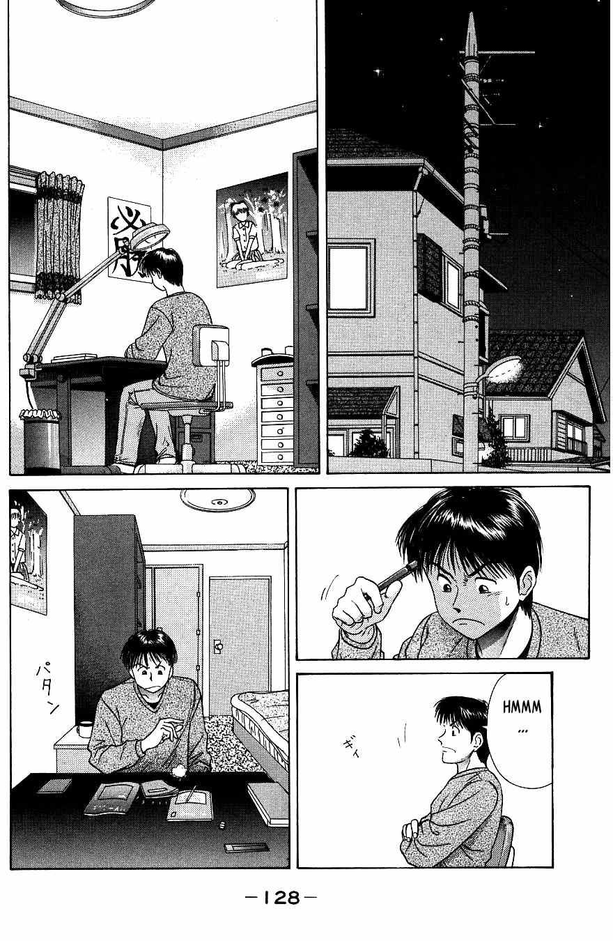 Maajan Kurabu Chapter 3 page 12 - Chapter 3: The New Voyage!!!!!