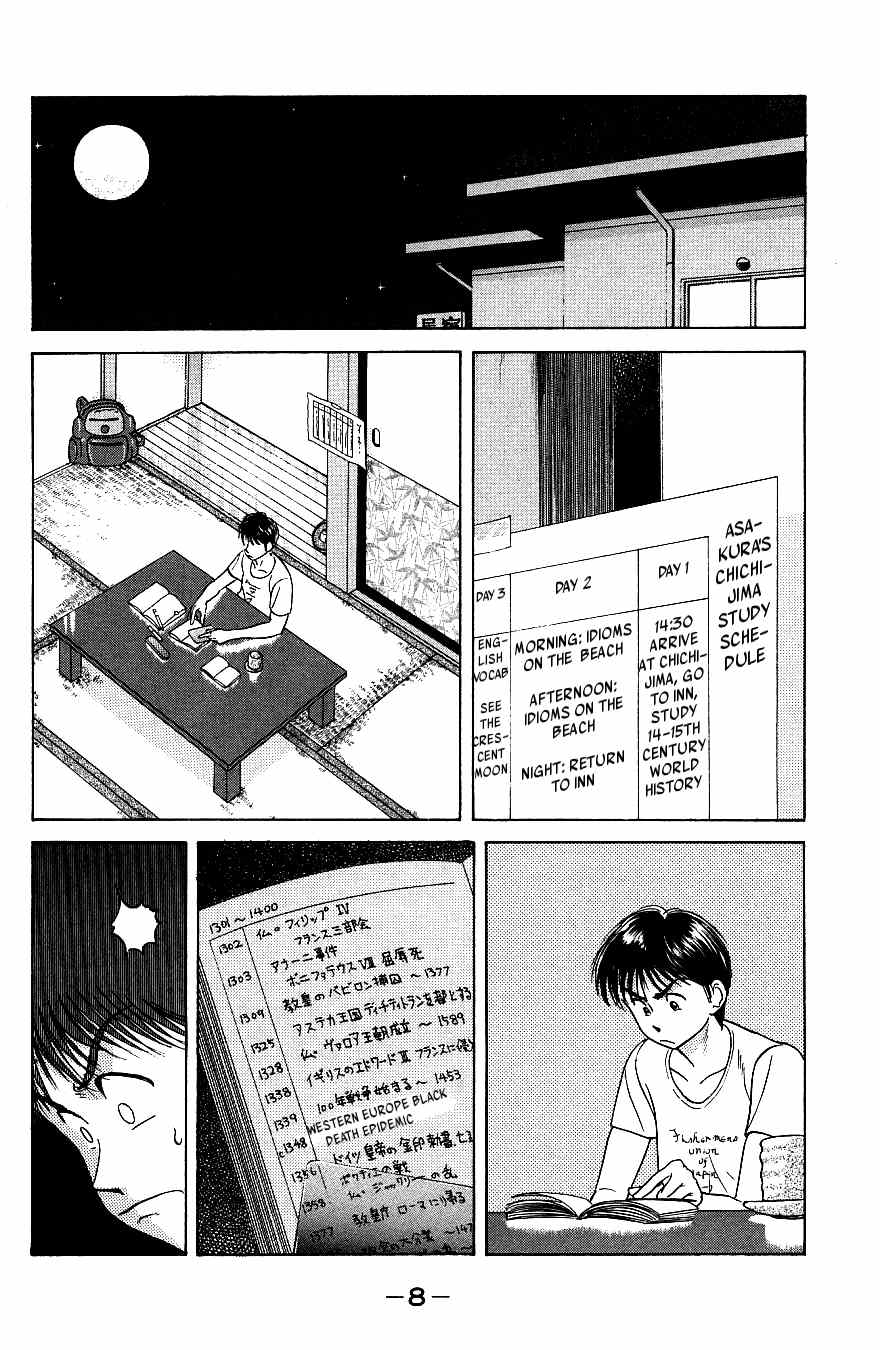 Maajan Kurabu Chapter 4 page 11 - Chapter 4: Pacific Ocean Dyed Tiles