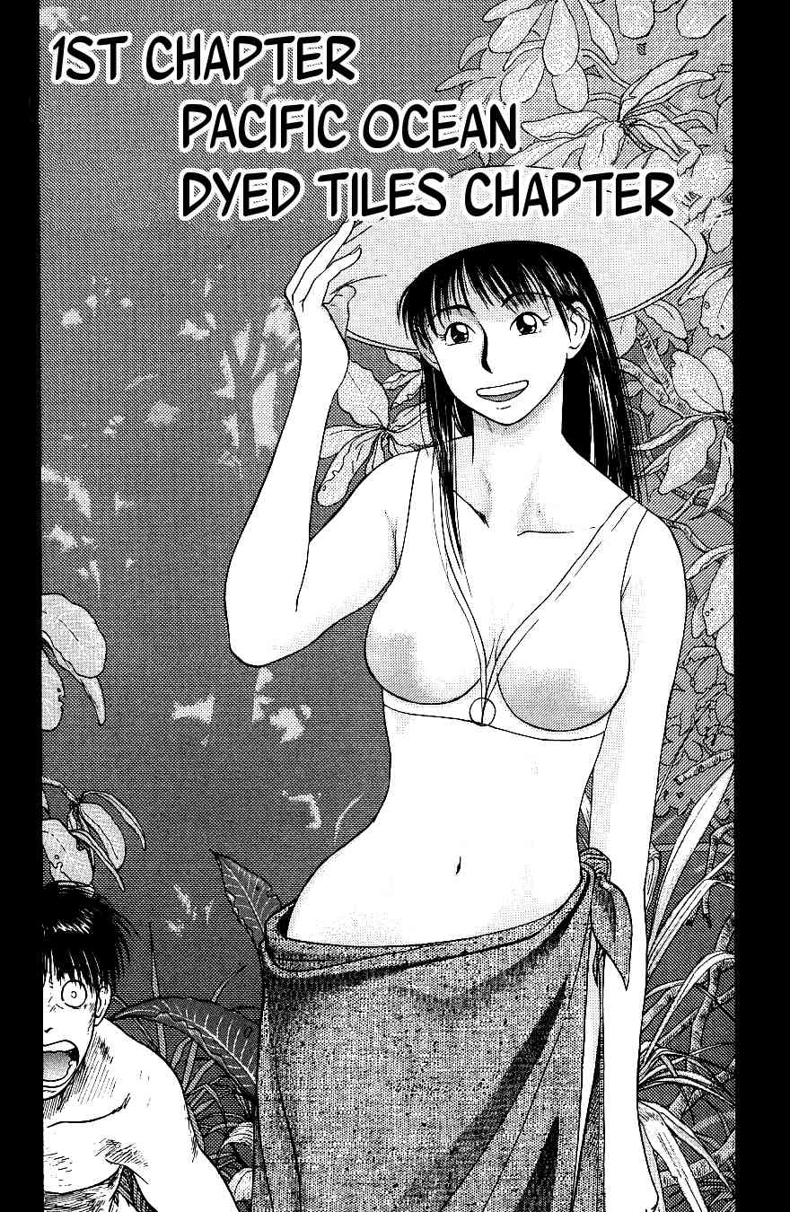 Maajan Kurabu Chapter 4 page 6 - Chapter 4: Pacific Ocean Dyed Tiles