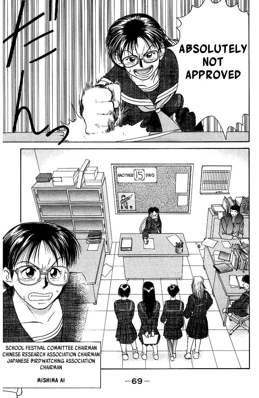 Maajan Kurabu Chapter 6 page 3 - Chapter 6: Pretty Mahjong Warrior Sailor Jong and "The School Festival's Smell of Death"