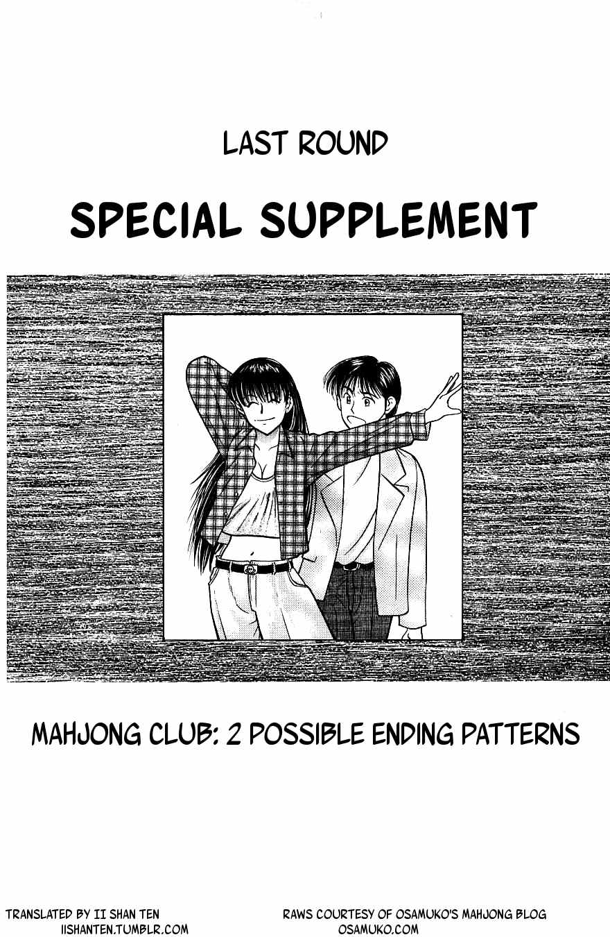 Maajan Kurabu Chapter 7.5 page 1 - Chapter 7.5: Extra: Two Possible Ending Patterns