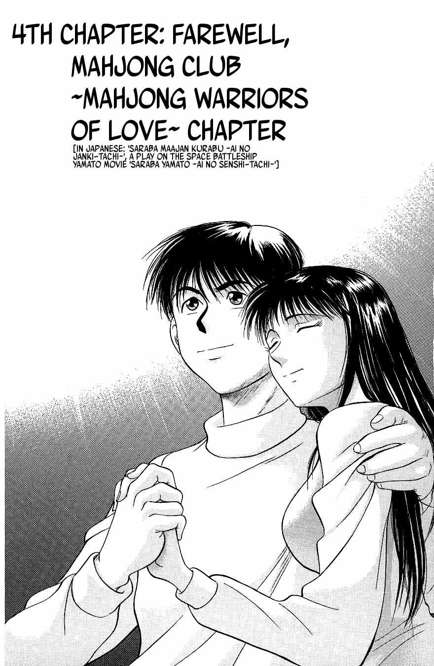 Maajan Kurabu Chapter 7 page 1 - Chapter 7: Farewell, Mahjong Club ~Mahjong Warriors of Love~