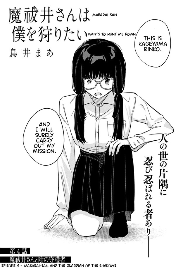Mabarai-san Hunts Me Down Chapter 4 page 3 - Chapter 4: Mabarai-san and the Guardian of the Shadows