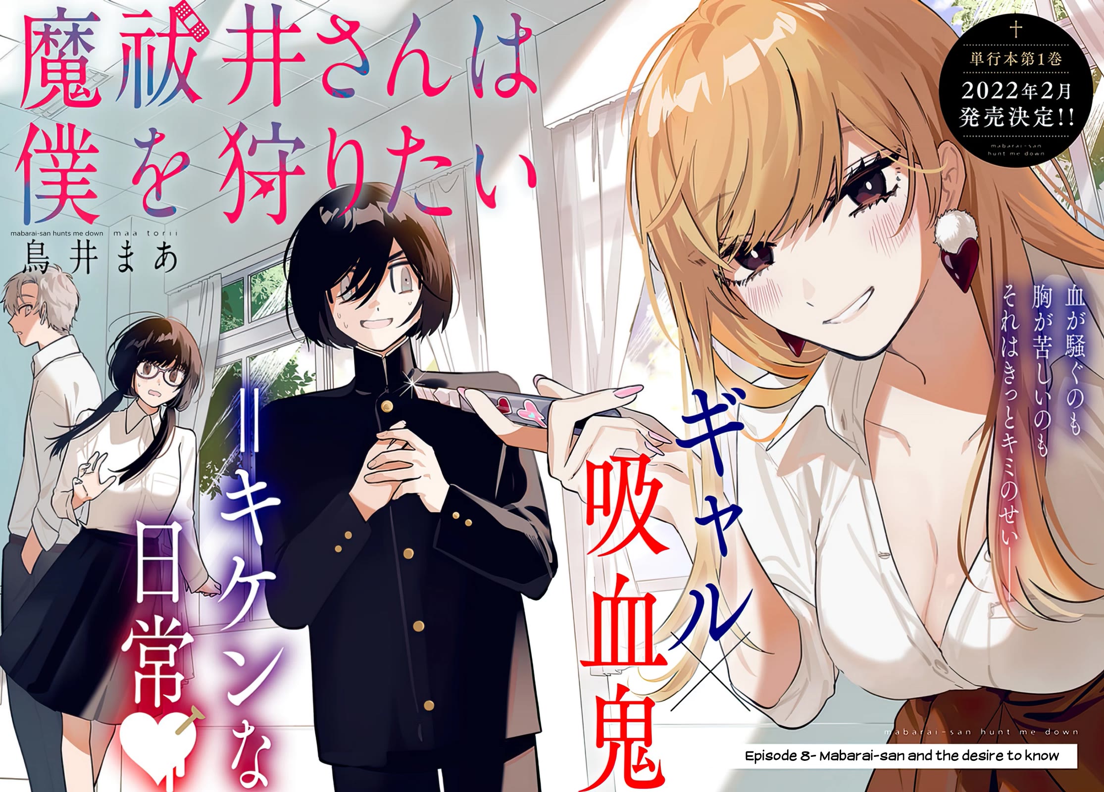 Mabarai-san Hunts Me Down Chapter 8 page 3 - Chapter 8: Mabarai-san and the desire to know