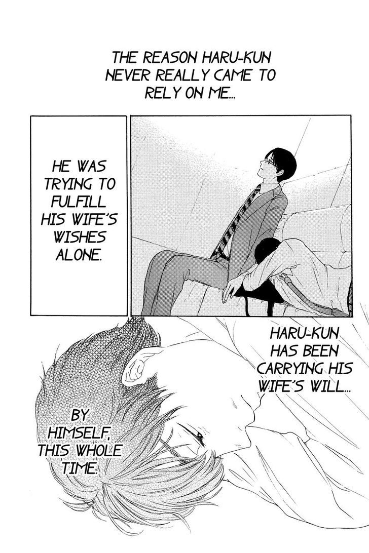 Mabataki no Aida Chapter 14 page 7 - Chapter 14