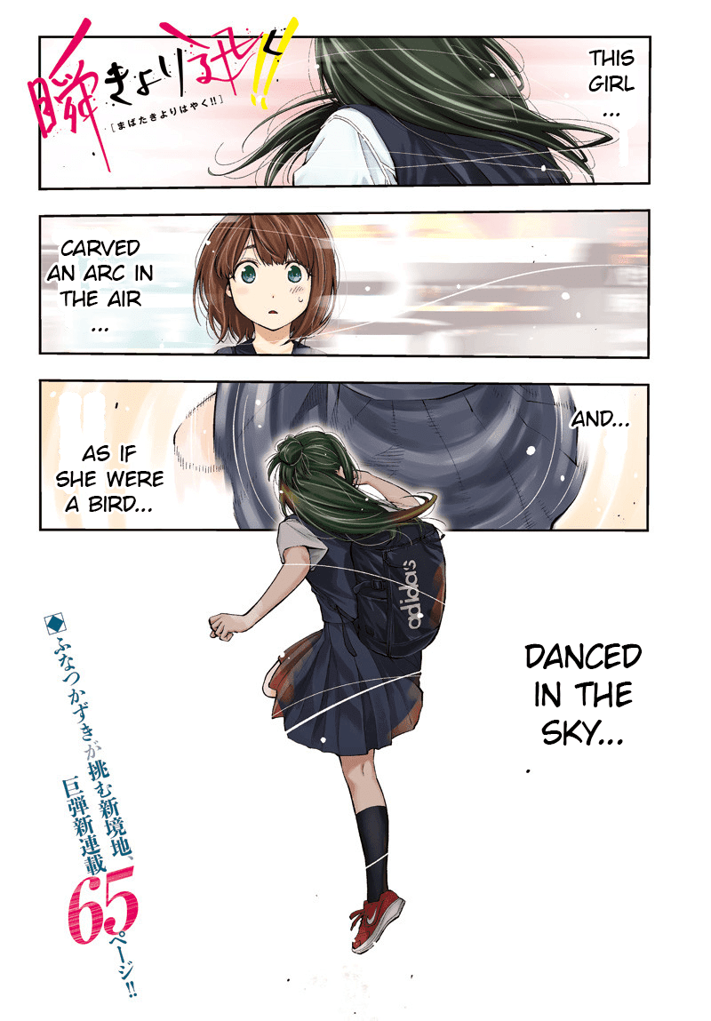 Mabataki yori Hayaku!! Chapter 1 page 1 - Chapter 1