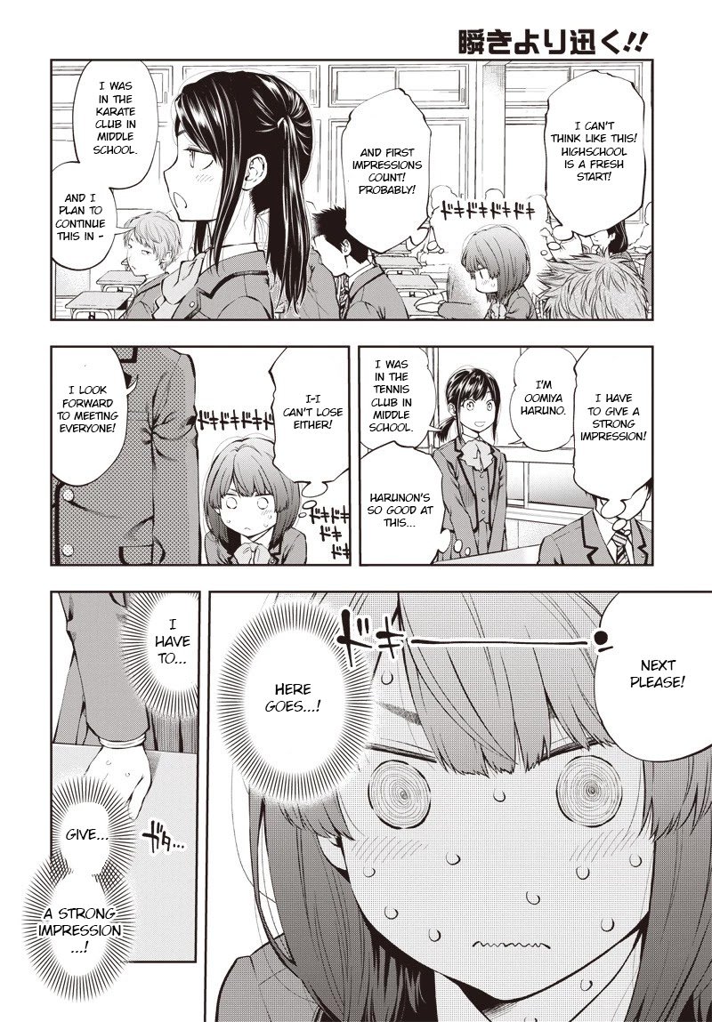Mabataki yori Hayaku!! Chapter 1 page 10 - Chapter 1