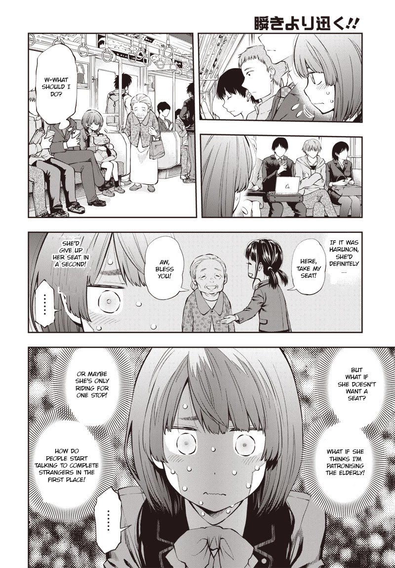 Mabataki yori Hayaku!! Chapter 1 page 14 - Chapter 1