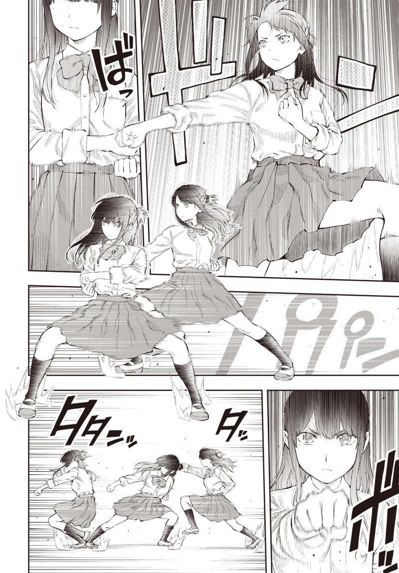 Mabataki yori Hayaku!! Chapter 1 page 40 - Chapter 1