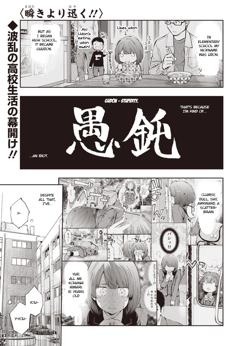 Mabataki yori Hayaku!! Chapter 2 page 1 - Chapter 2