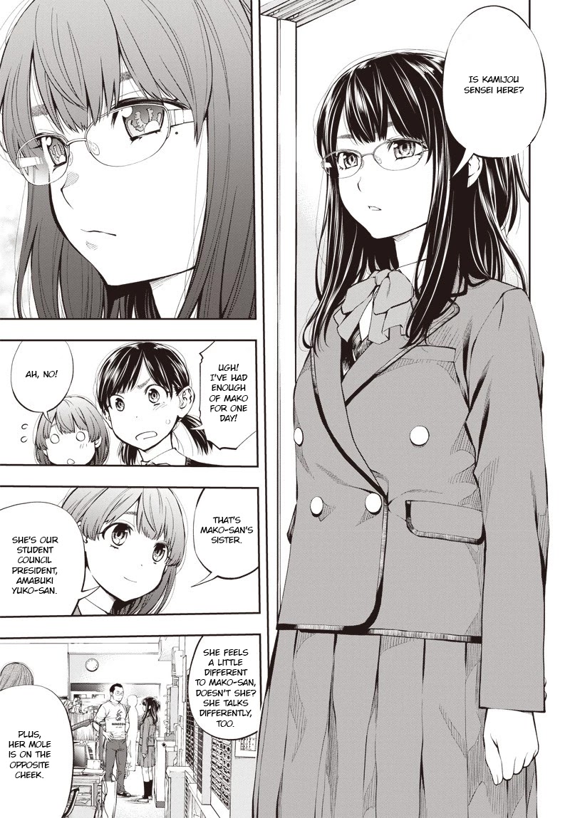 Mabataki yori Hayaku!! Chapter 2 page 17 - Chapter 2
