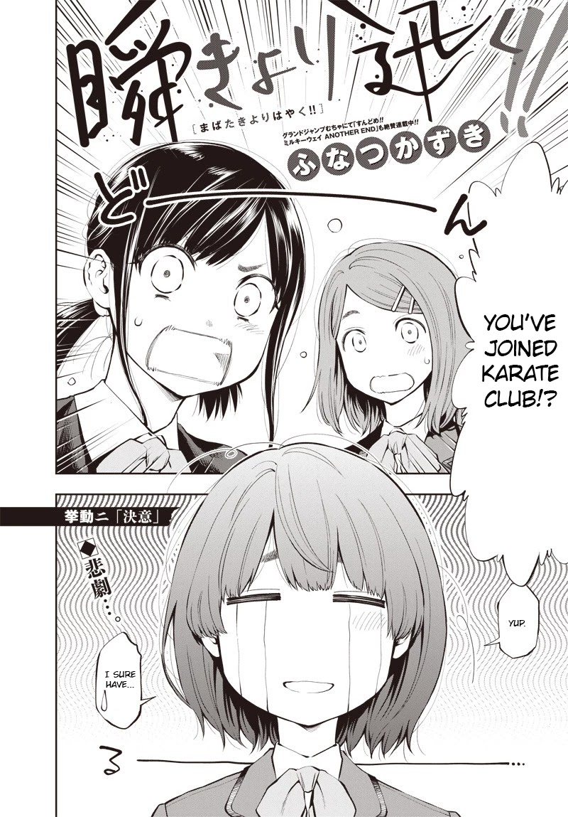 Mabataki yori Hayaku!! Chapter 2 page 2 - Chapter 2