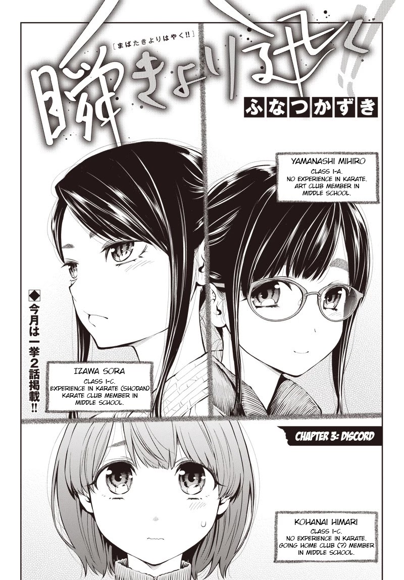 Mabataki yori Hayaku!! Chapter 3 page 1 - Chapter 3: Discord