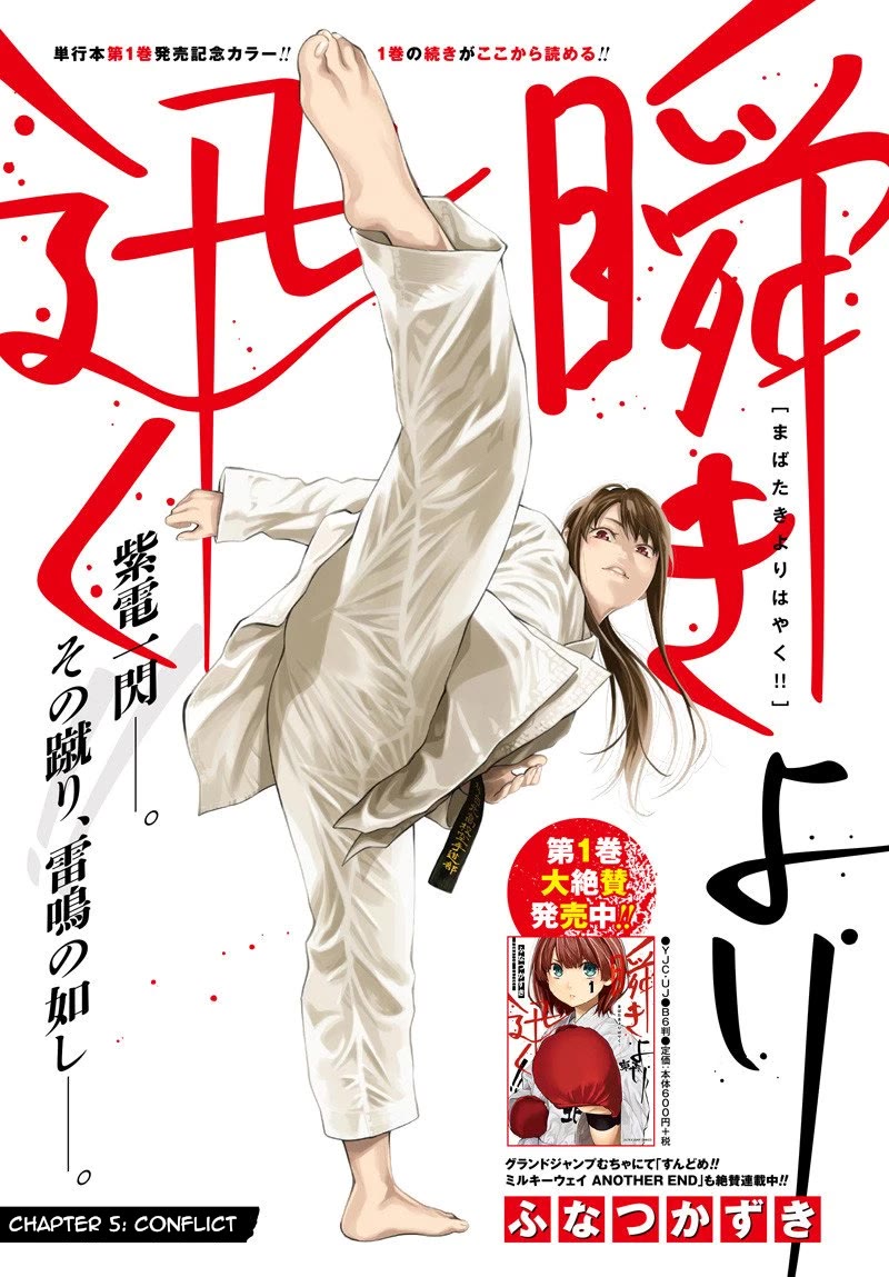 Mabataki yori Hayaku!! Chapter 5 page 2 - Chapter 5: Conflict