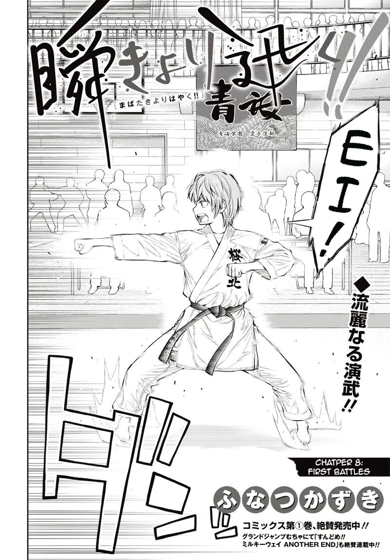 Mabataki yori Hayaku!! Chapter 8 page 3 - Chapter 8: First Battles