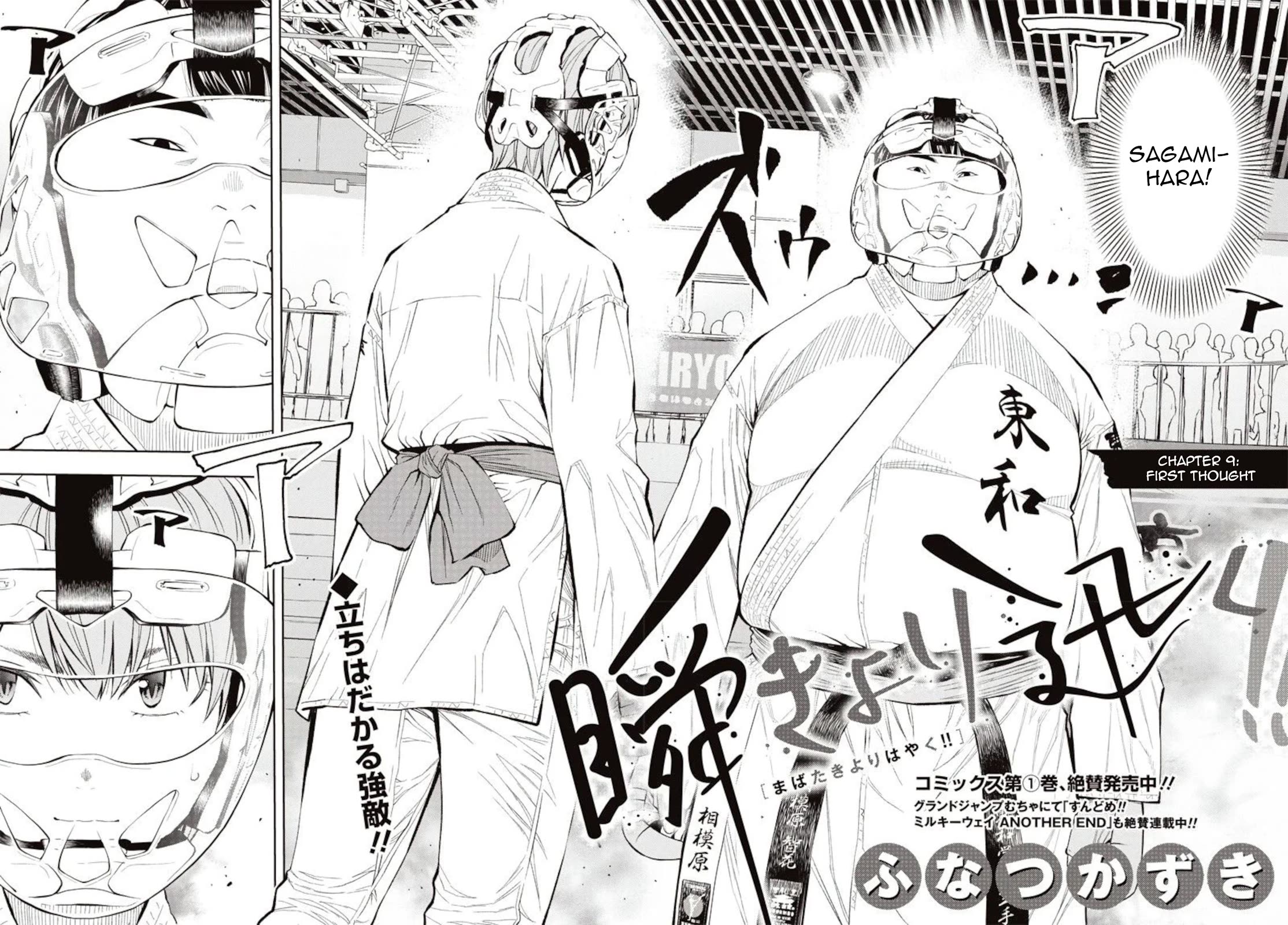 Mabataki yori Hayaku!! Chapter 9 page 3 - Chapter 9: First Thought