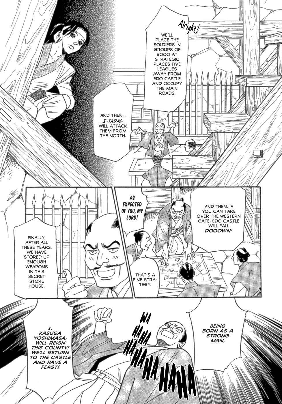 Maboroshi Koi Kitan Chapter 1 page 15 - Chapter 1: Swan Ninja Art Anecdotes