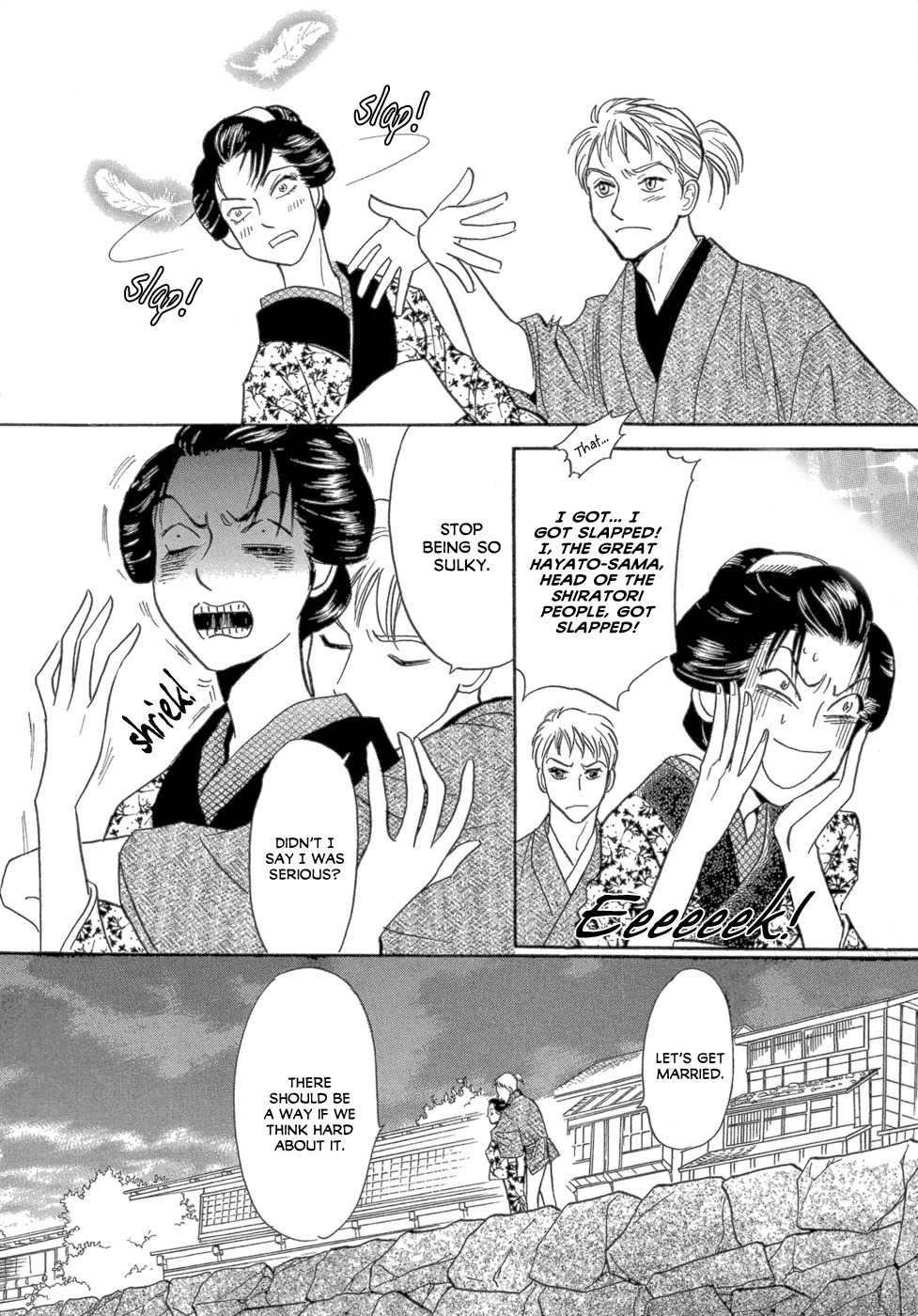 Maboroshi Koi Kitan Chapter 1 page 30 - Chapter 1: Swan Ninja Art Anecdotes