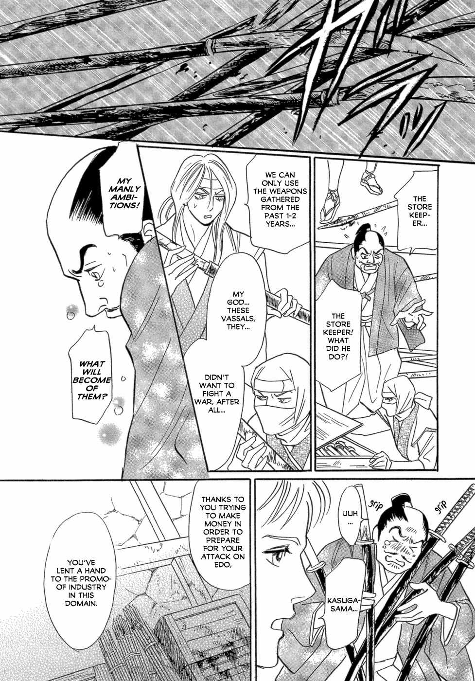 Maboroshi Koi Kitan Chapter 1 page 44 - Chapter 1: Swan Ninja Art Anecdotes