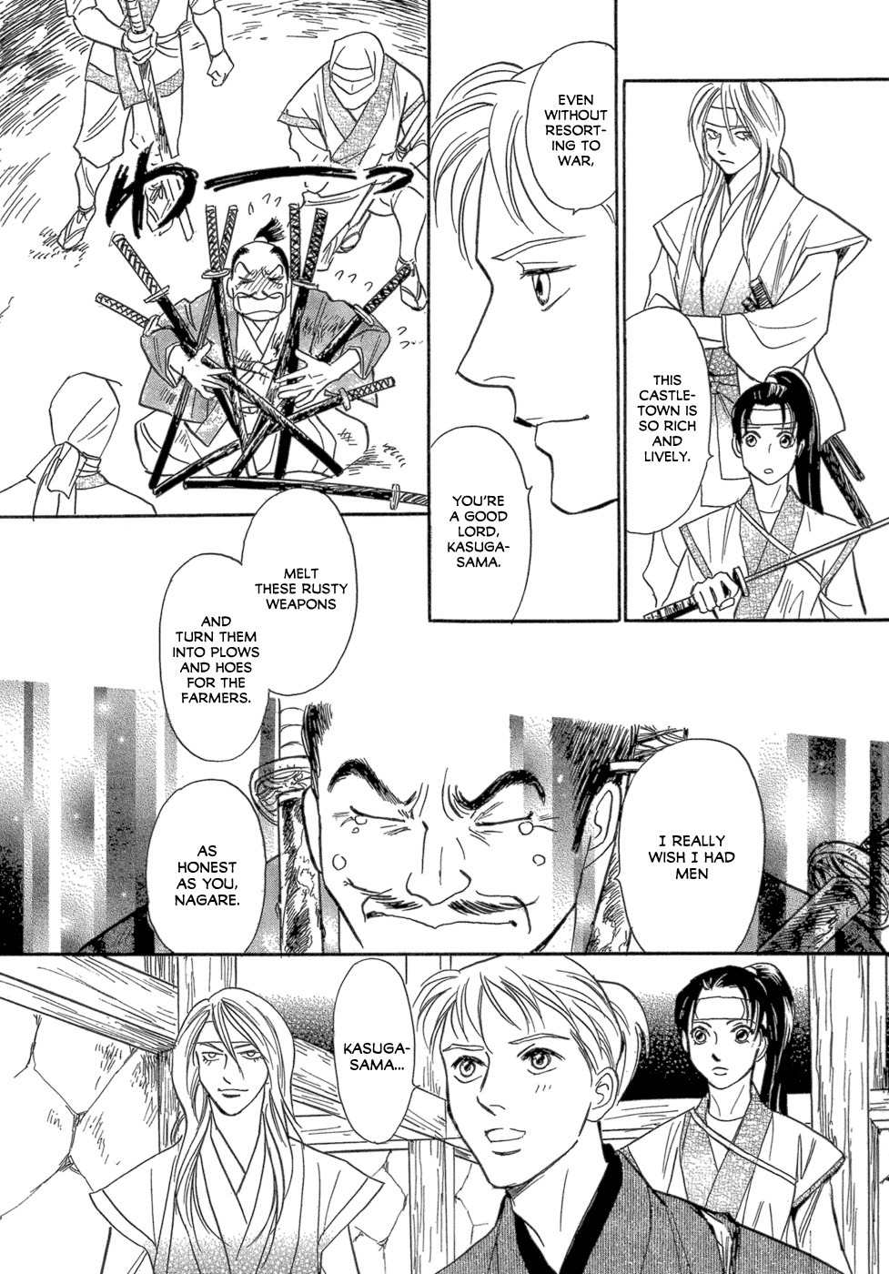 Maboroshi Koi Kitan Chapter 1 page 45 - Chapter 1: Swan Ninja Art Anecdotes