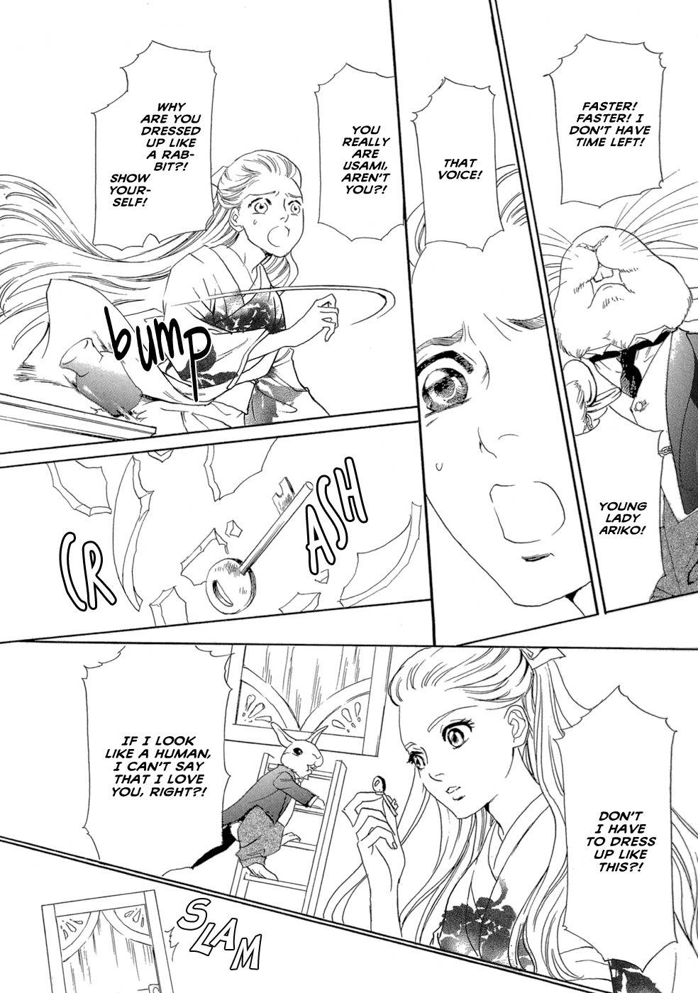 Maboroshi Koi Kitan Chapter 5 page 5 - Chapter 5: Alice