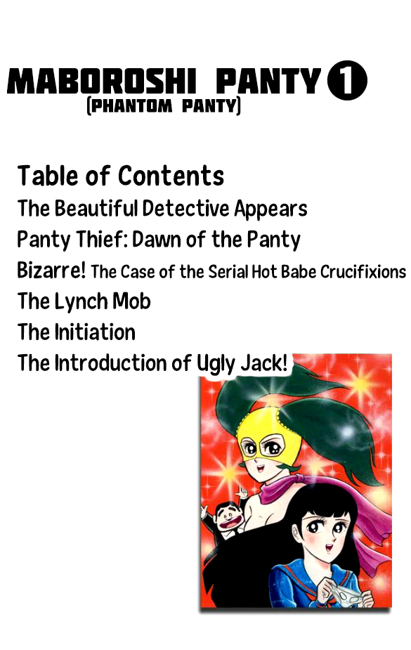 Maboroshi Panty Chapter 1 page 2 - Chapter 1: The Beautiful Detective Appears