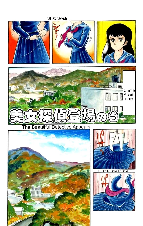 Maboroshi Panty Chapter 1 page 4 - Chapter 1: The Beautiful Detective Appears