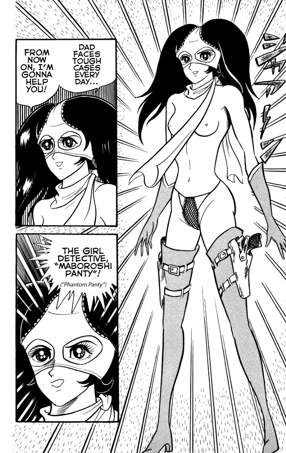 Maboroshi Panty Chapter 1 page 8 - Chapter 1: The Beautiful Detective Appears