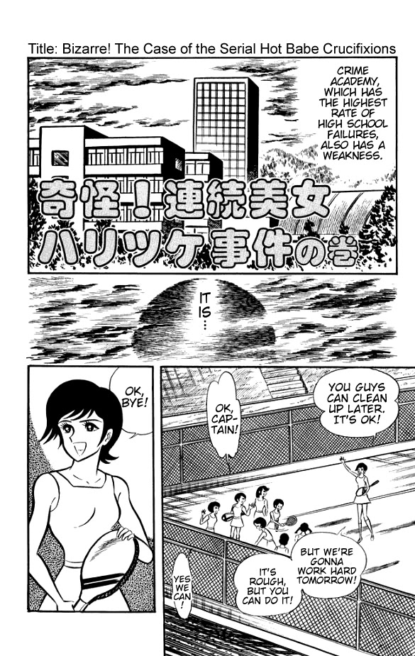 Maboroshi Panty Chapter 3 page 1 - Chapter 3: Bizarre! The Case of the Serial Hot Babe Crucifixions