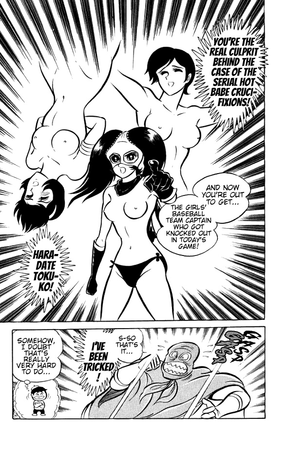 Maboroshi Panty Chapter 3 page 22 - Chapter 3: Bizarre! The Case of the Serial Hot Babe Crucifixions