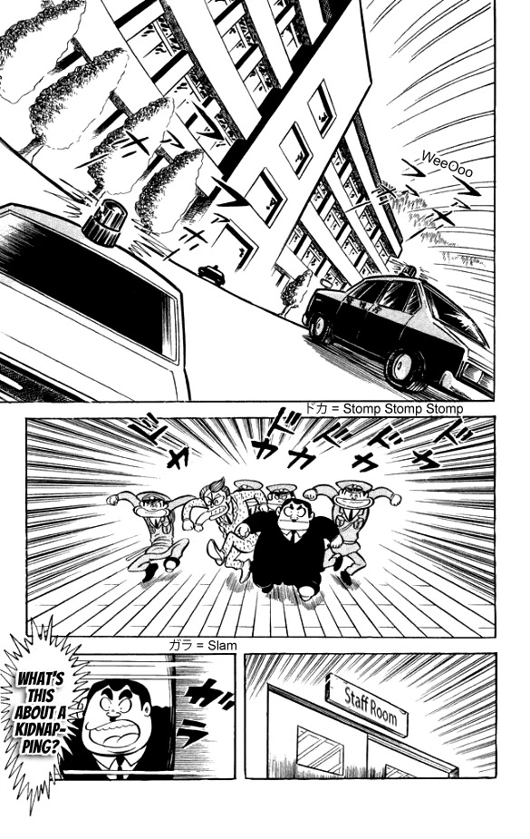 Maboroshi Panty Chapter 5 page 12 - Chapter 5: The Initiation