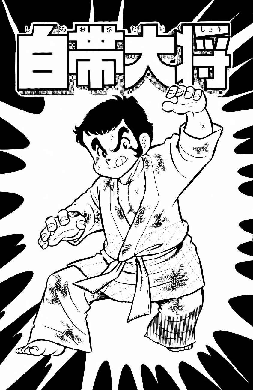 Mabudachi Jingi Chapter 2 page 1 - Chapter 2: Shiroobi Taishou