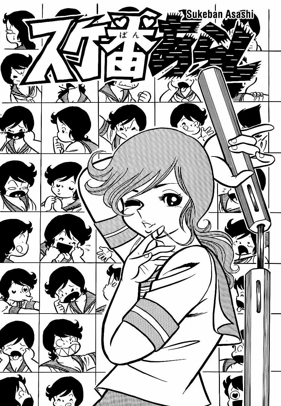 Mabudachi Jingi Chapter 3 page 1 - Chapter 3: The Appearance of the Sukeban