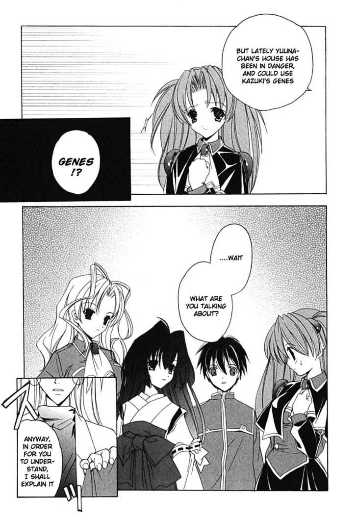 Maburaho Chapter 1 page 12 - Chapter 1 : Kazuki, Return To Yourself