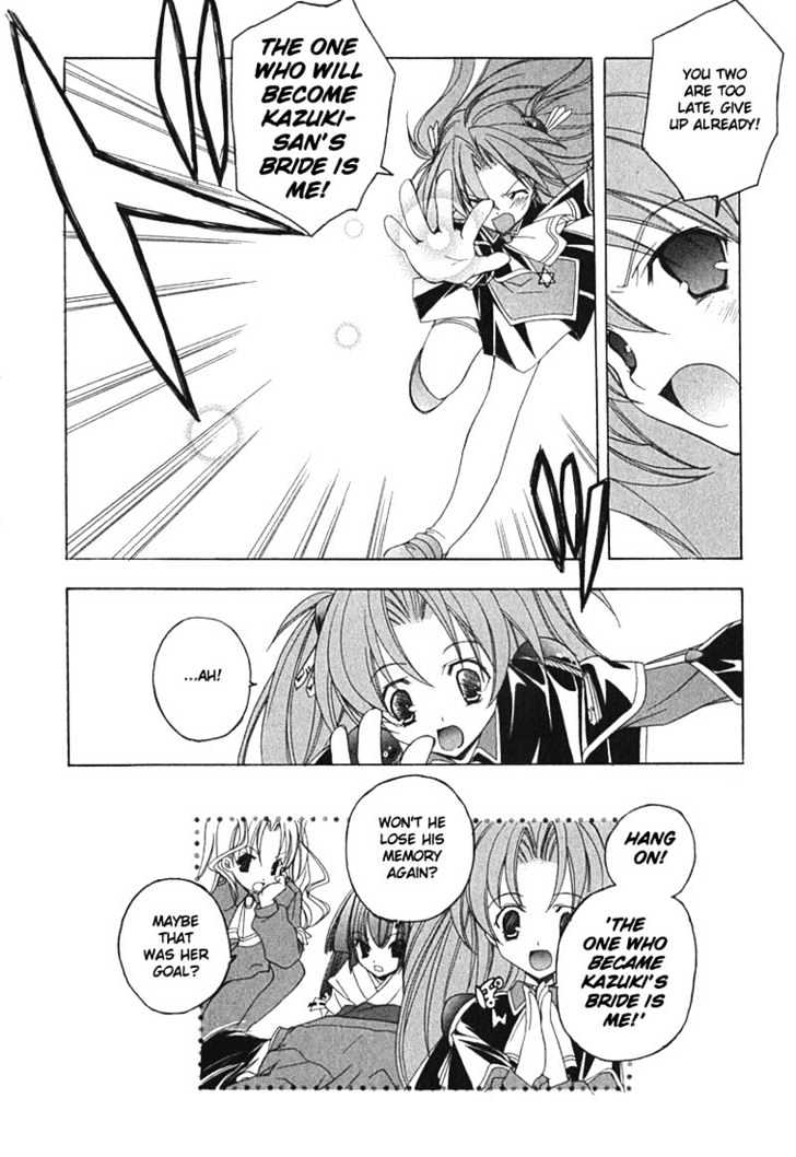 Maburaho Chapter 1 page 22 - Chapter 1 : Kazuki, Return To Yourself