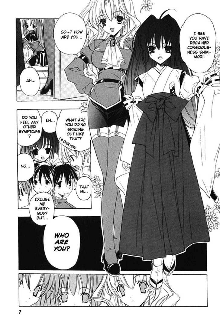 Maburaho Chapter 1 page 5 - Chapter 1 : Kazuki, Return To Yourself