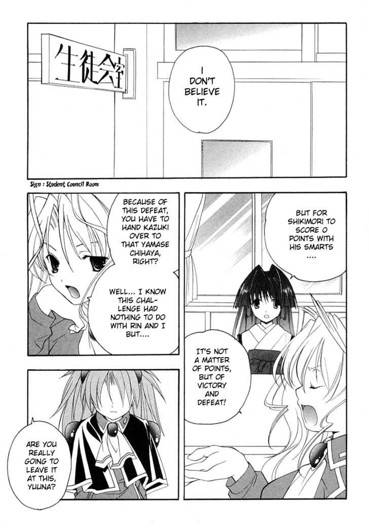 Maburaho Chapter 11 page 4 - Chapter 11 : Chihaya, It May Have Been True