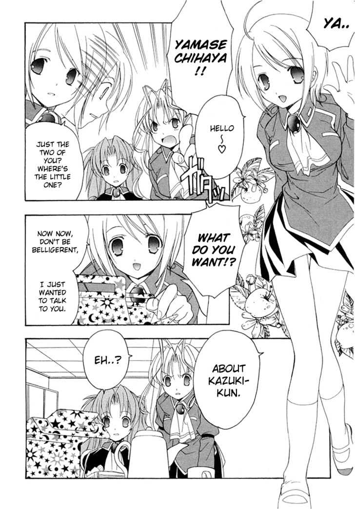 Maburaho Chapter 12 page 3 - Chapter 12 : Rin, It May Be Marriage