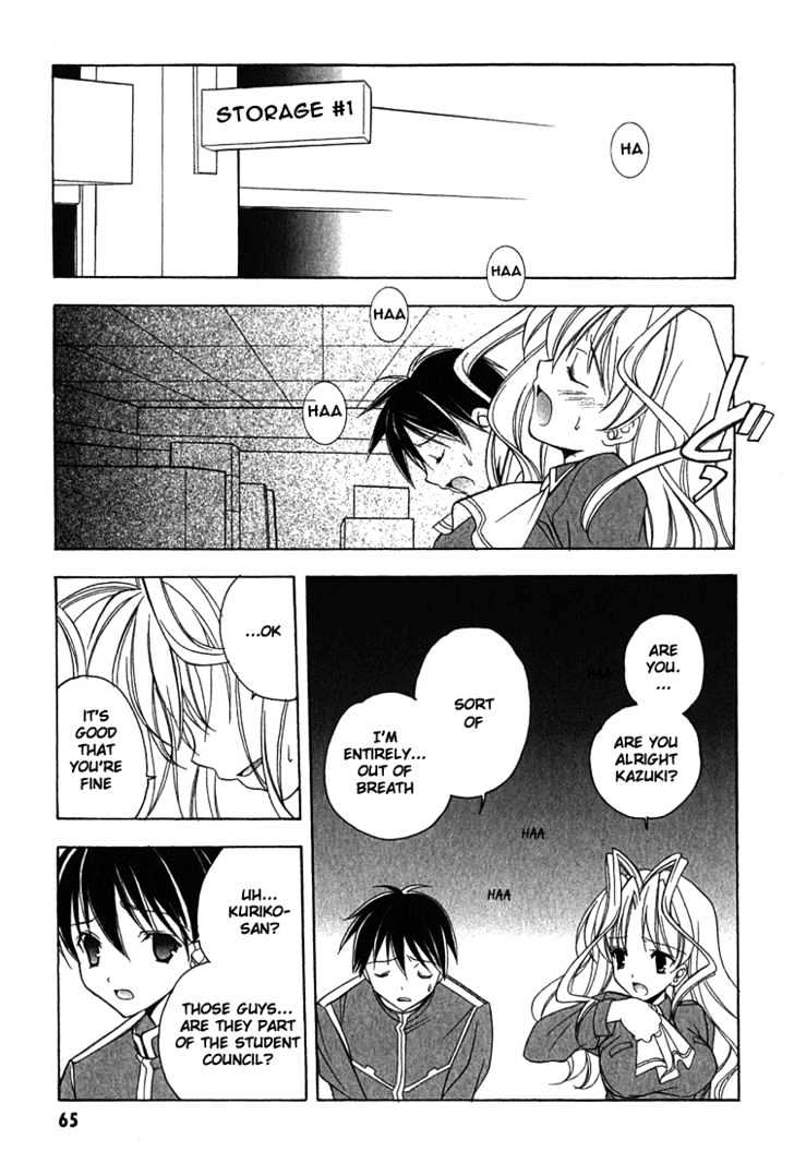 Maburaho Chapter 3 page 14 - Chapter 3 : Kuriko, The Conspiracy