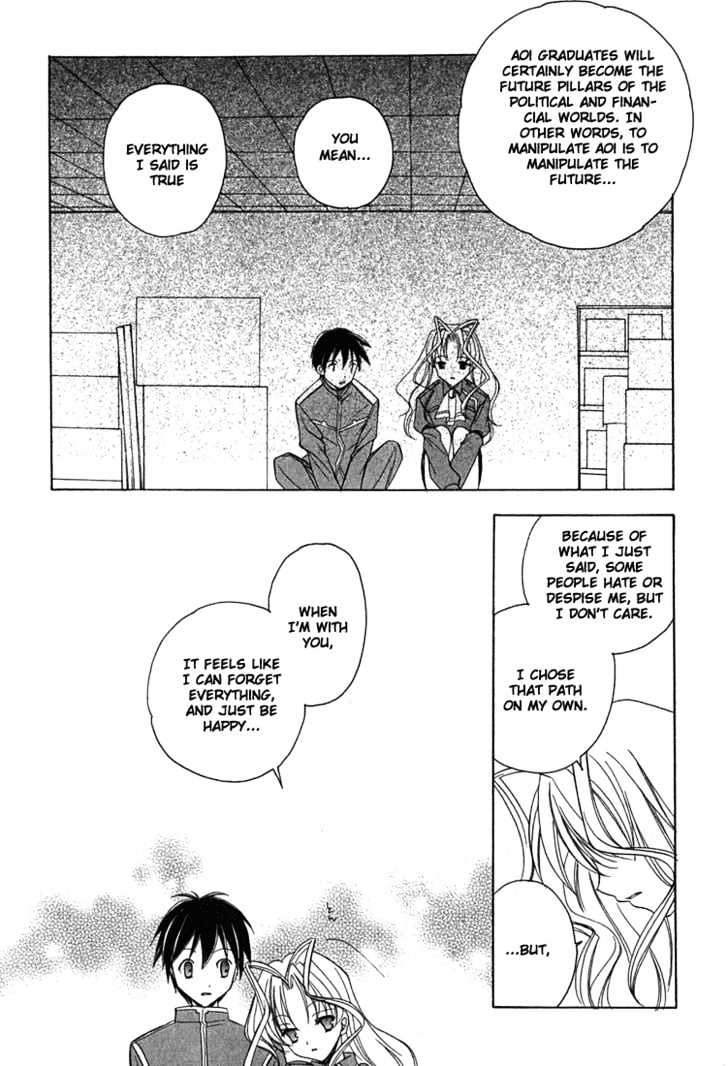Maburaho Chapter 3 page 16 - Chapter 3 : Kuriko, The Conspiracy