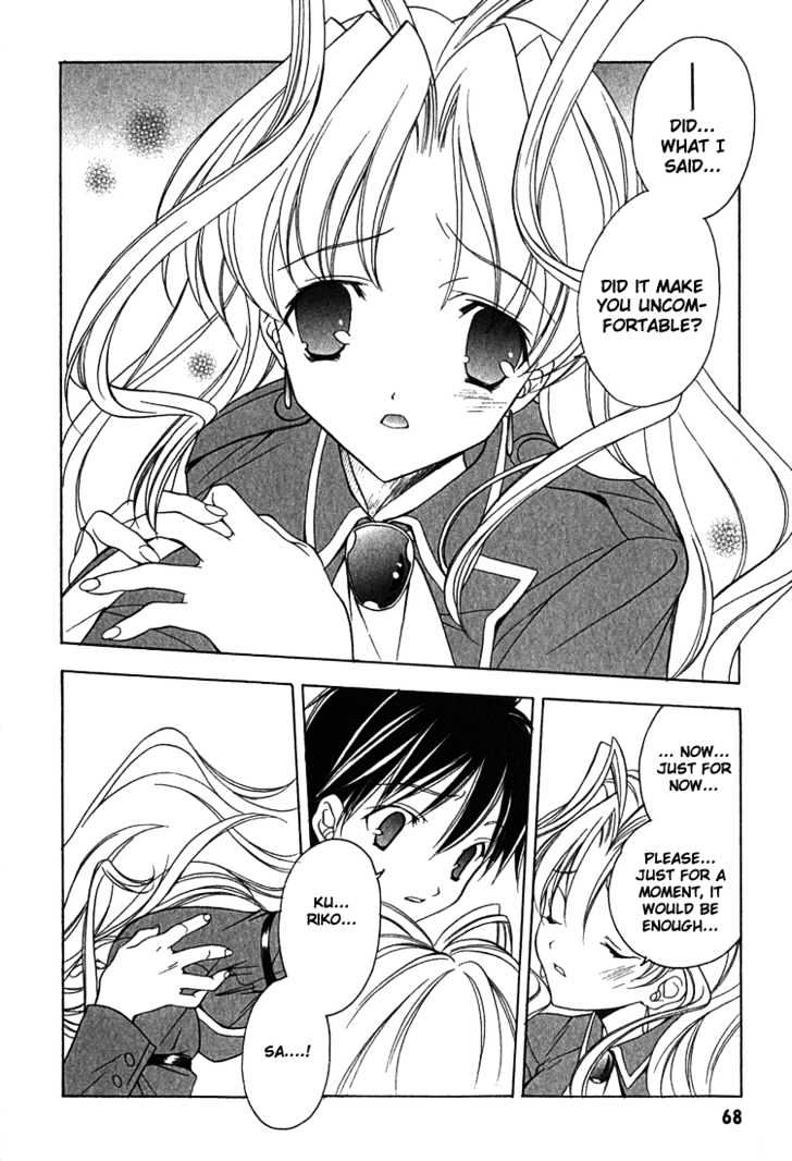 Maburaho Chapter 3 page 17 - Chapter 3 : Kuriko, The Conspiracy