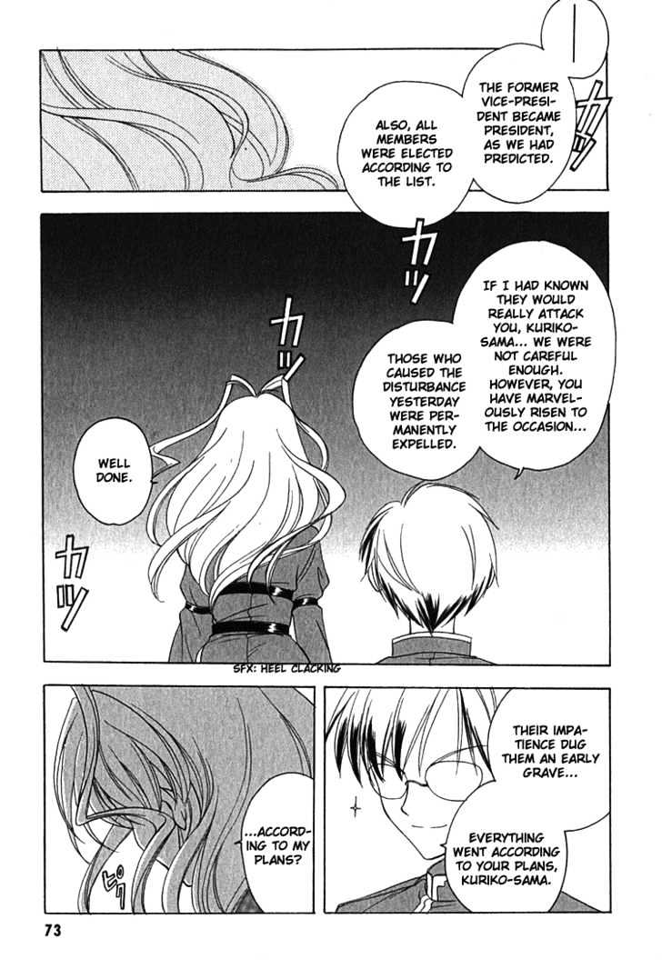 Maburaho Chapter 3 page 22 - Chapter 3 : Kuriko, The Conspiracy