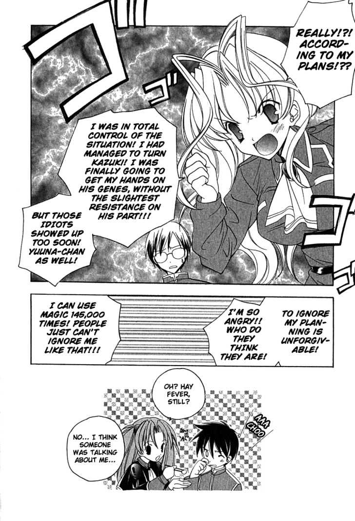 Maburaho Chapter 3 page 23 - Chapter 3 : Kuriko, The Conspiracy