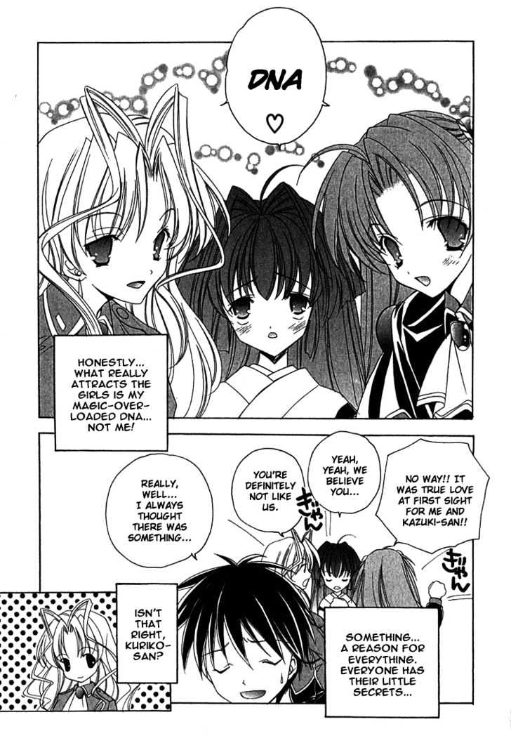 Maburaho Chapter 3 page 3 - Chapter 3 : Kuriko, The Conspiracy