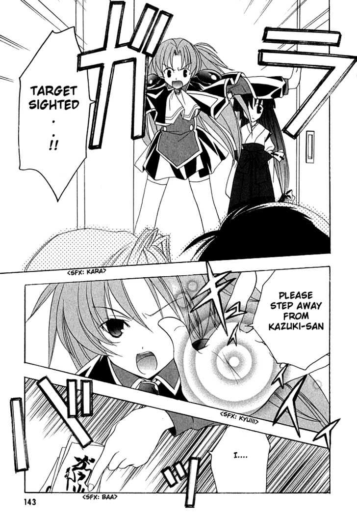 Maburaho Chapter 6 page 21 - Chapter 6 : Kuriko, Not Yet Blended