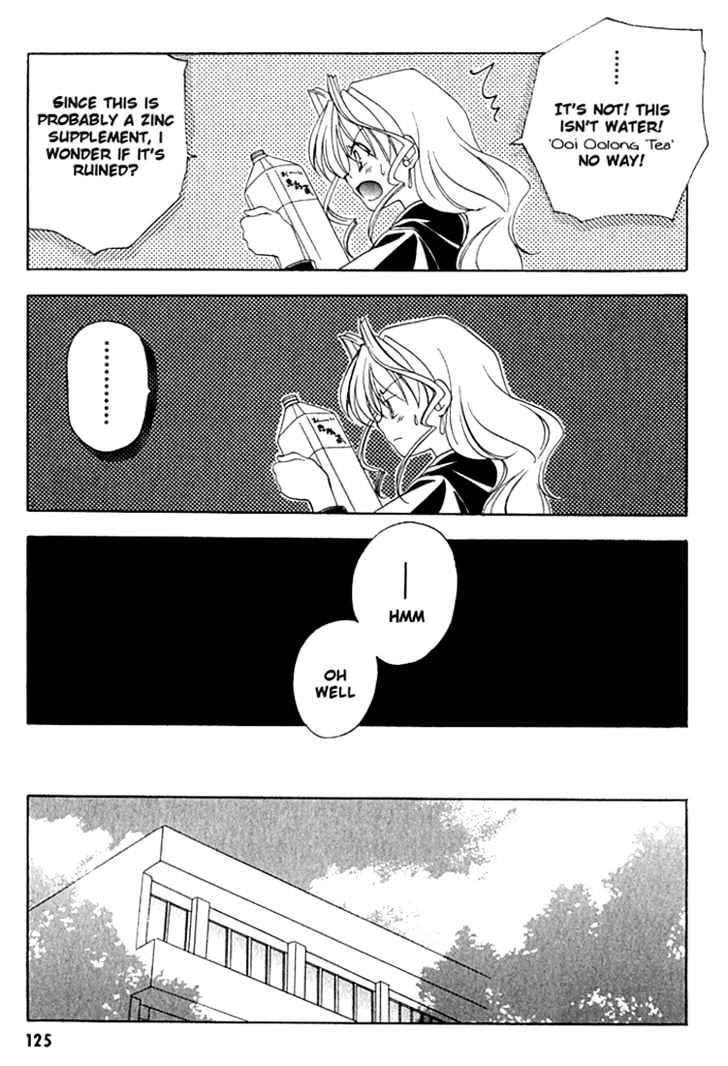 Maburaho Chapter 6 page 3 - Chapter 6 : Kuriko, Not Yet Blended