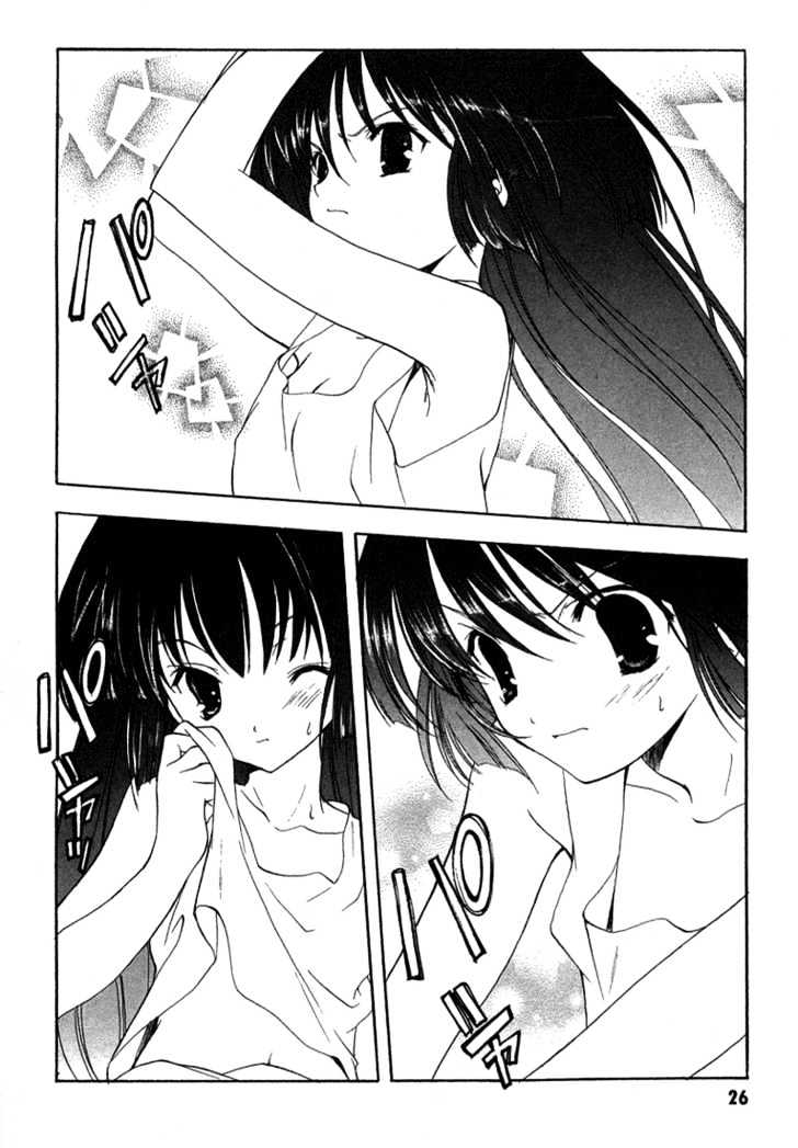 Maburaho Chapter 8 page 2 - Chapter 8 : Rin, May Be A Dog Lover